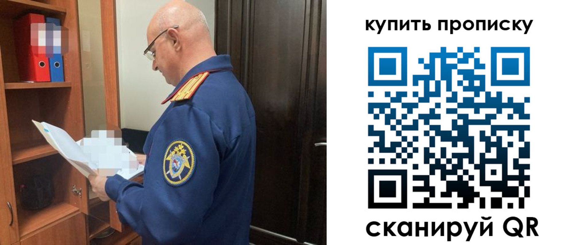 прописка от собственника в Керчи