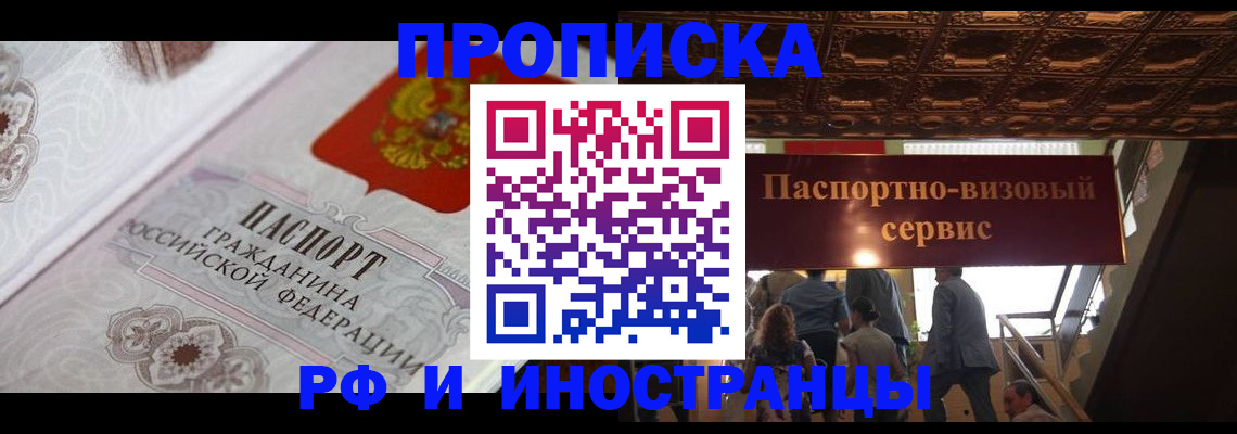 временная регистрация надежно в Керчи