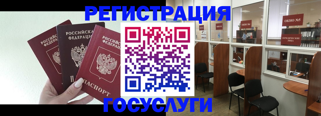 временная регистрация законно в Керчи