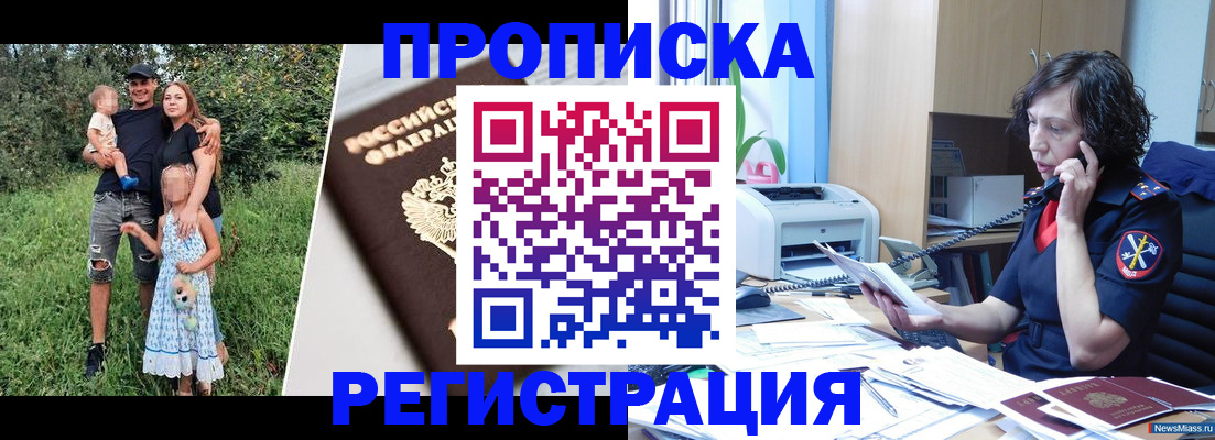 временная регистрация поиск в Керчи