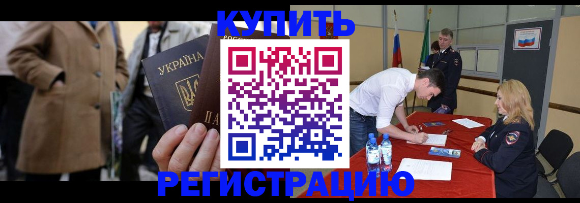 прописка паспорт в Керчи