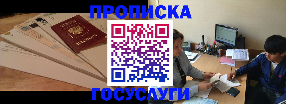 временная регистрация адрес в Керчи