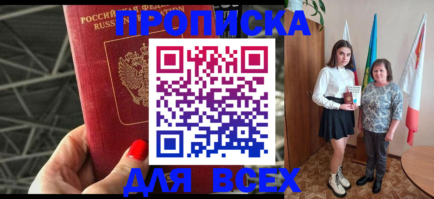 временная регистрация поиск в Керчи