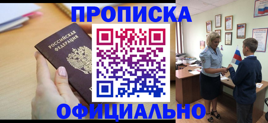 прописка для кредита в Керчи