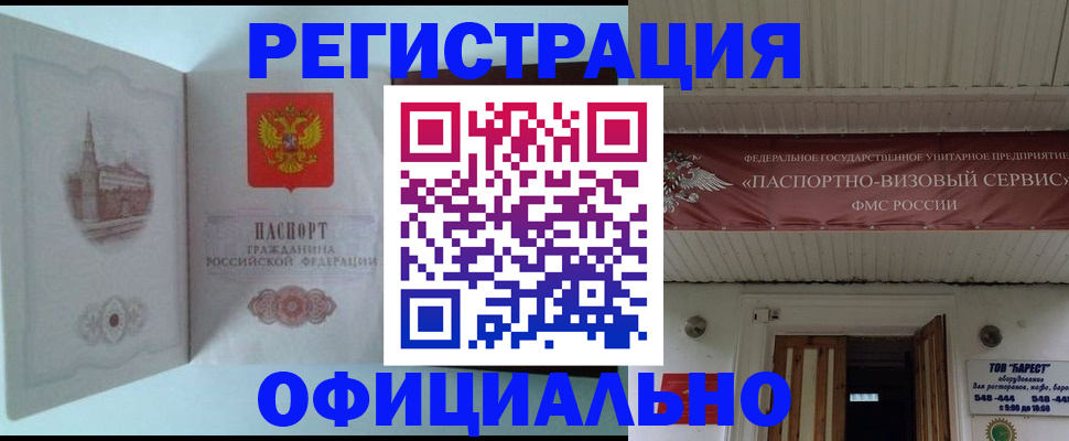 временная регистрация для всех в Керчи