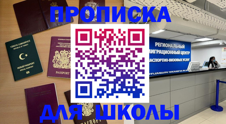 временная регистрация законно в Керчи