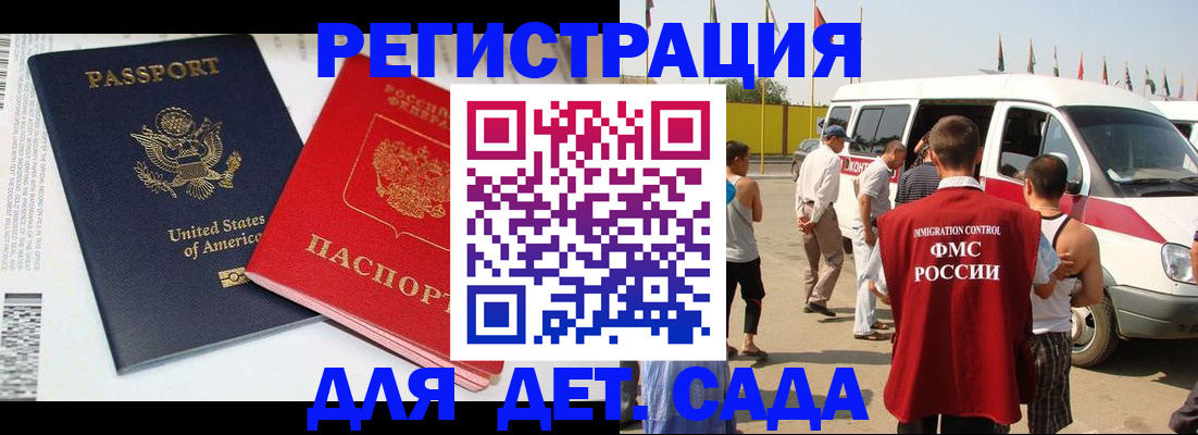 временная регистрация поиск в Керчи