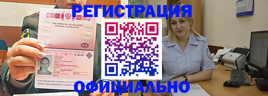 временная прописка в Керчи