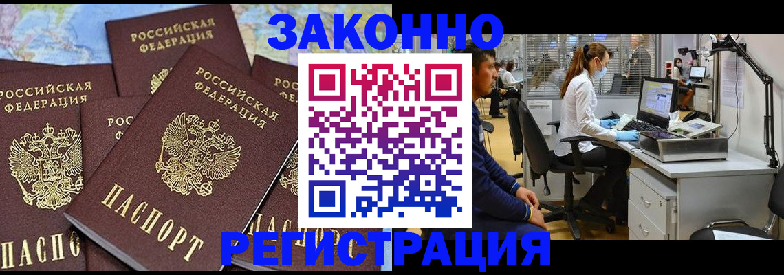 миграционный учет в Керчи